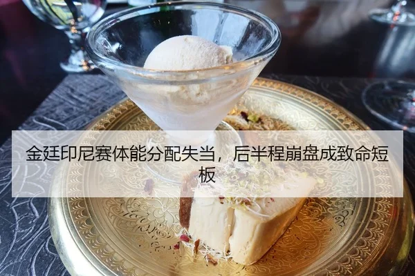 jin-ting-yin-ni-sai-ti-neng-fen-pei-shi-dang-hou-ban-cheng-beng-pan-cheng-zhi-ming-duan-ban-3-446.jpg