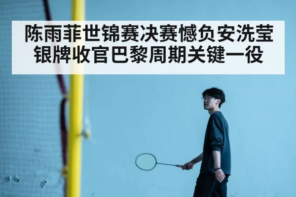 An Se-young badminton