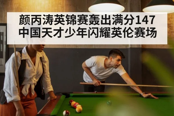 snooker table