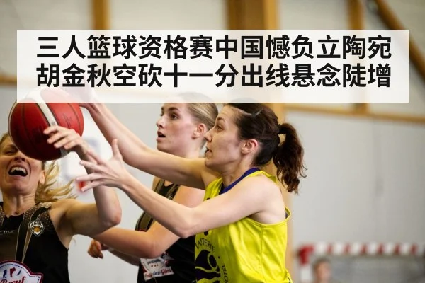 basketball game action