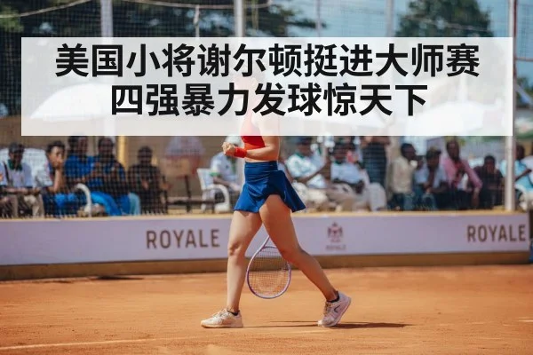 tennis player celebrating